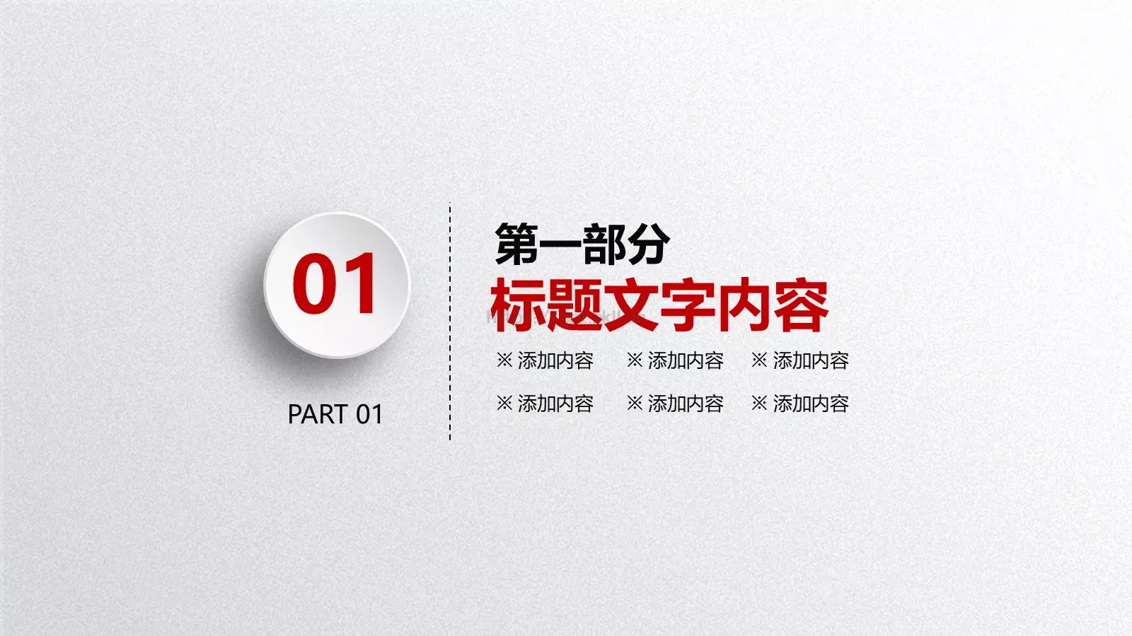 工作总结与计划PPT模板 第 4 页缩略图