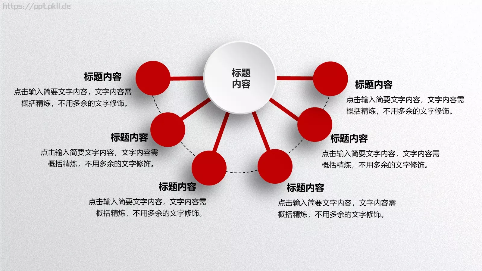 工作总结与计划PPT模板 第 5 页预览图