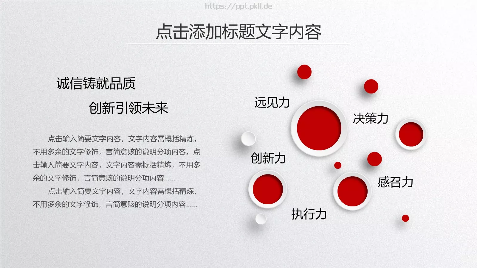 工作总结与计划PPT模板 第 6 页预览图
