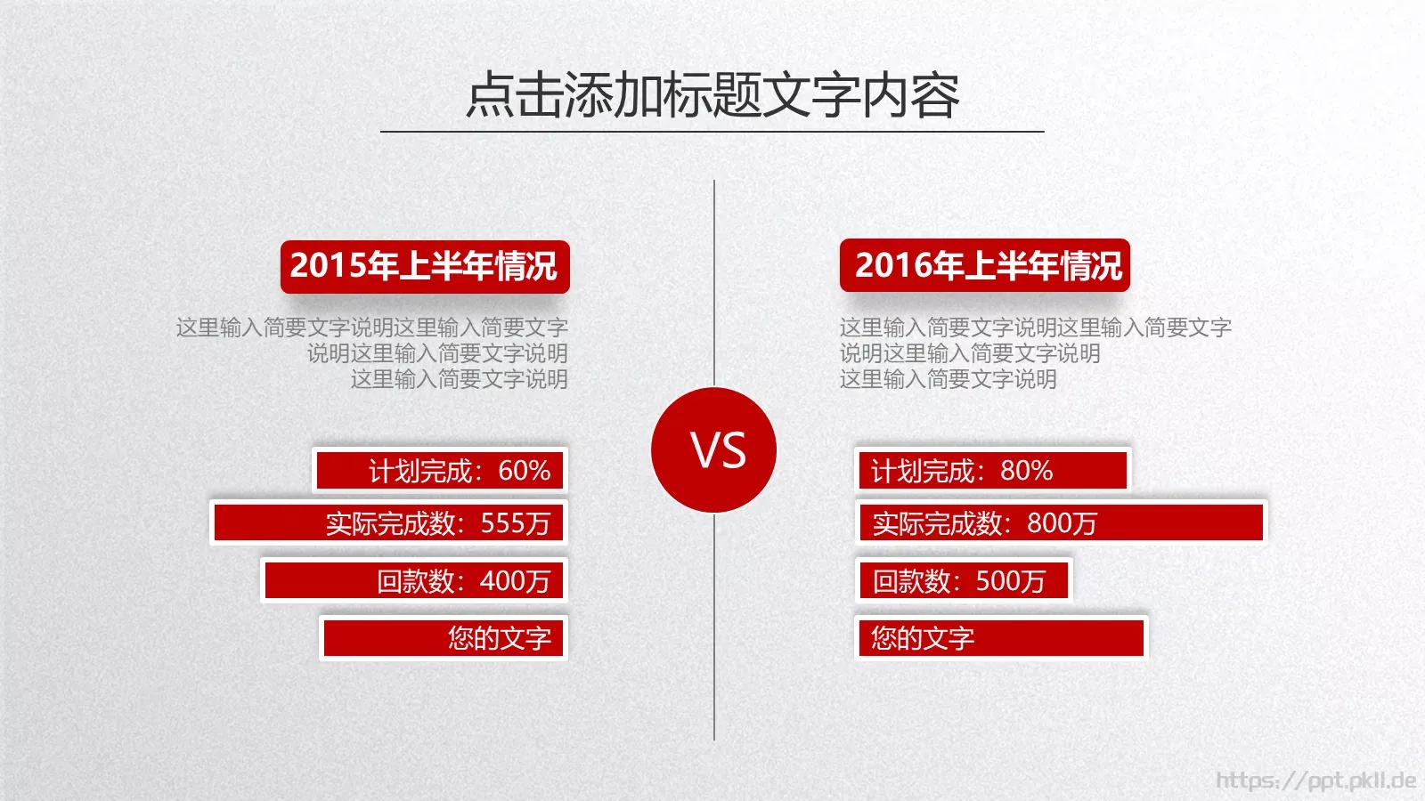 工作总结与计划PPT模板 第 7 页预览图