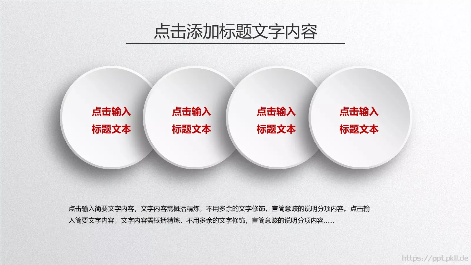 工作总结与计划PPT模板 第 8 页预览图