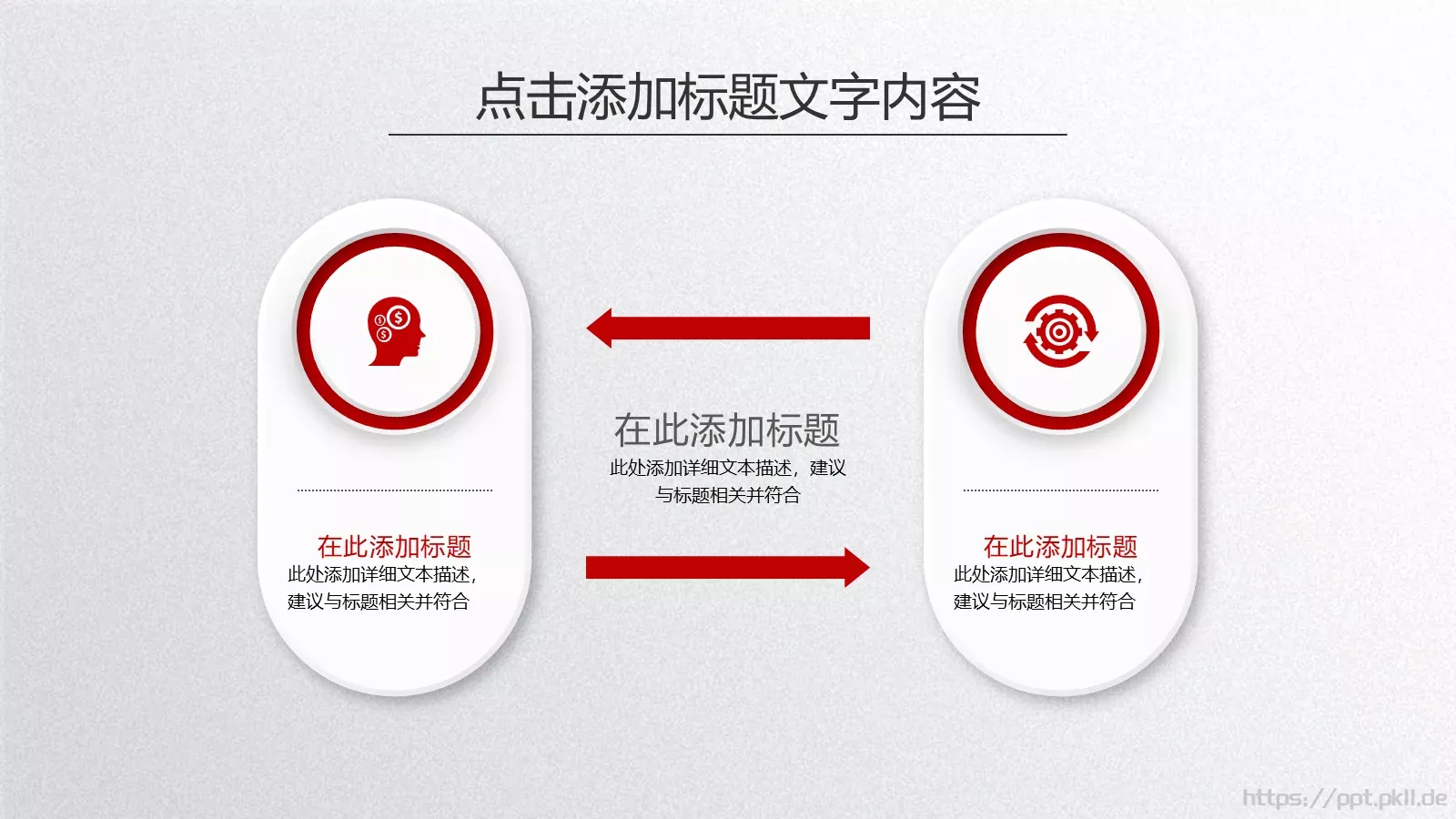 工作总结与计划PPT模板 第 10 页预览图