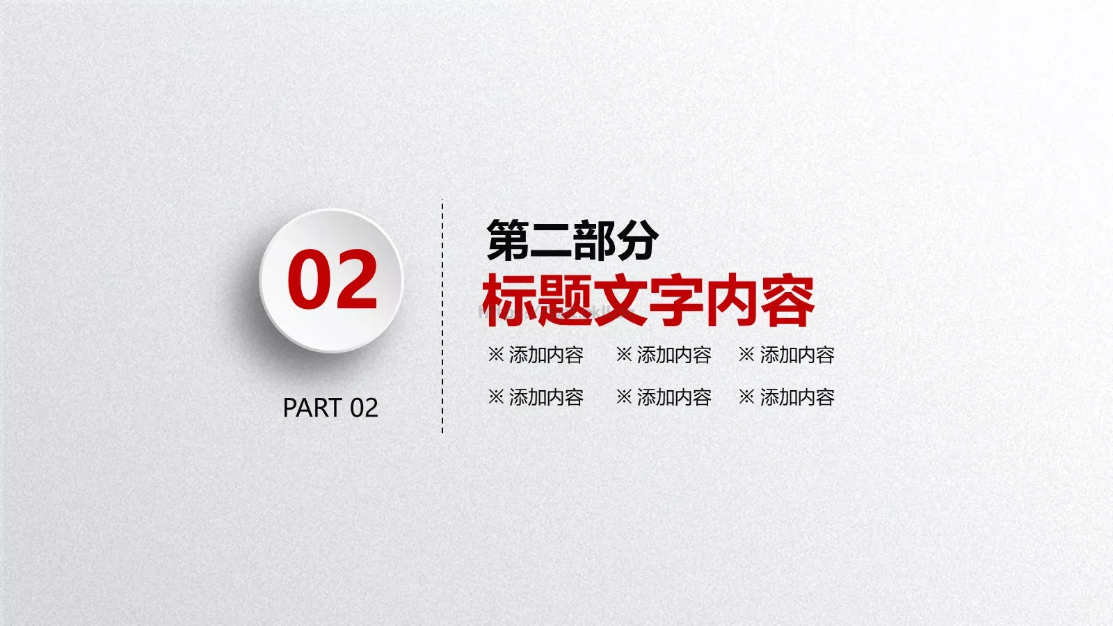 工作总结与计划PPT模板 第 12 页预览图