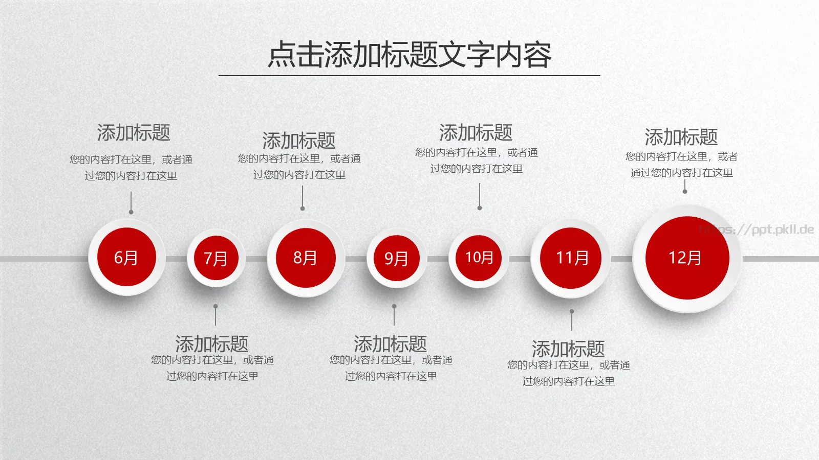工作总结与计划PPT模板 第 15 页预览图