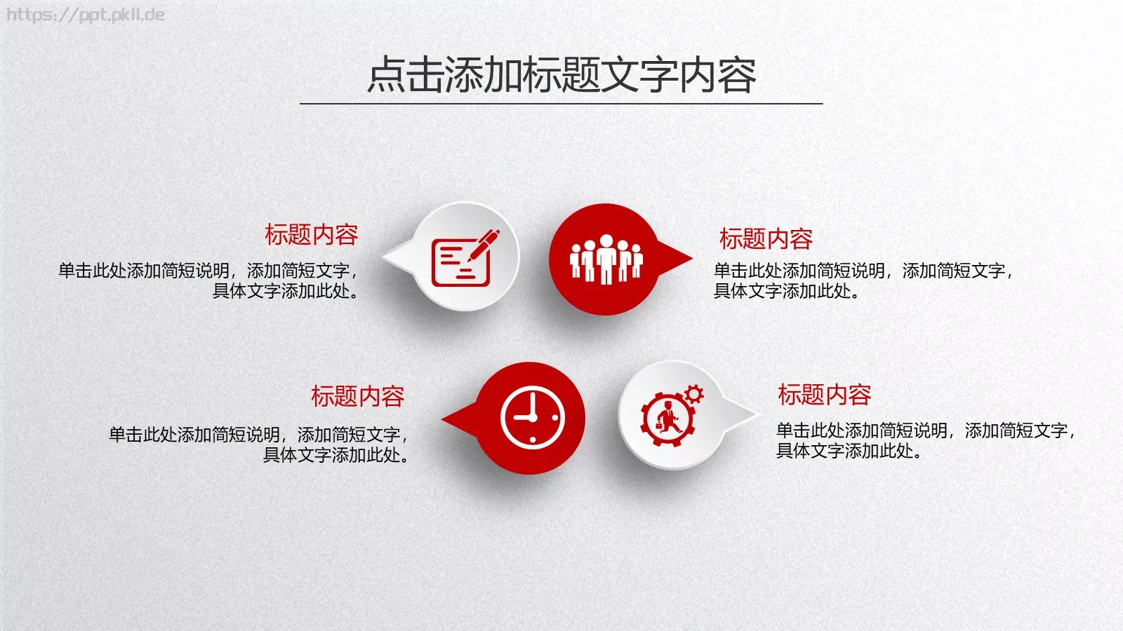 工作总结与计划PPT模板 第 14 页预览图