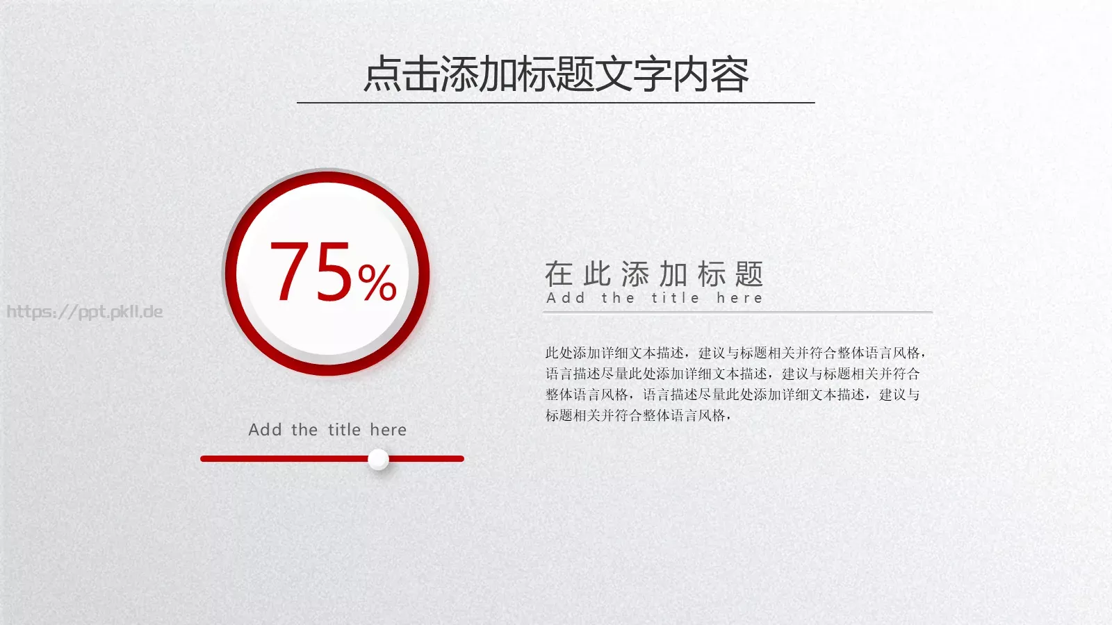 工作总结与计划PPT模板 第 17 页预览图