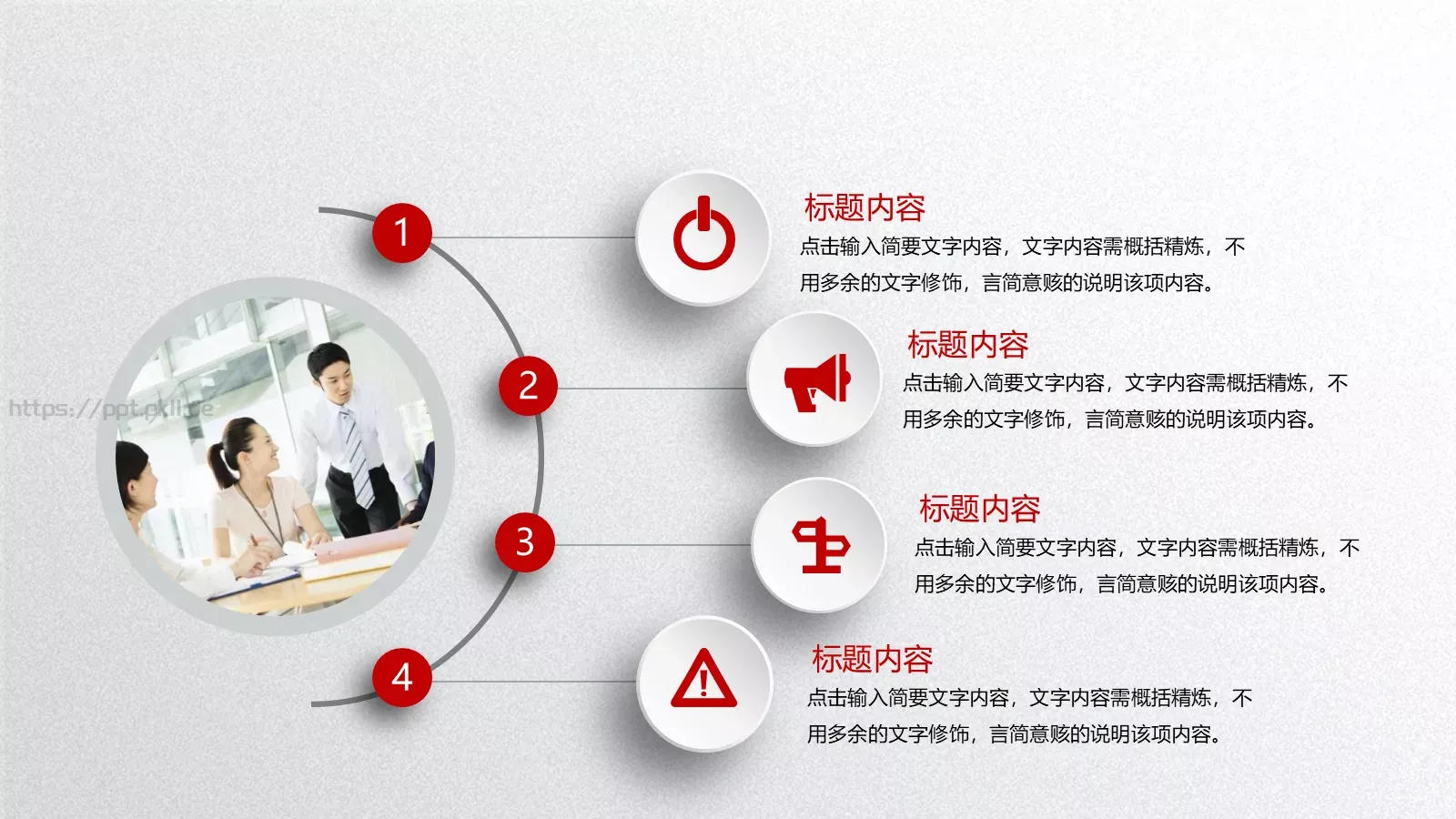 工作总结与计划PPT模板 第 18 页预览图