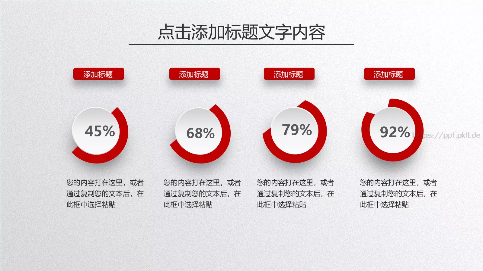 工作总结与计划PPT模板 第 21 页预览图