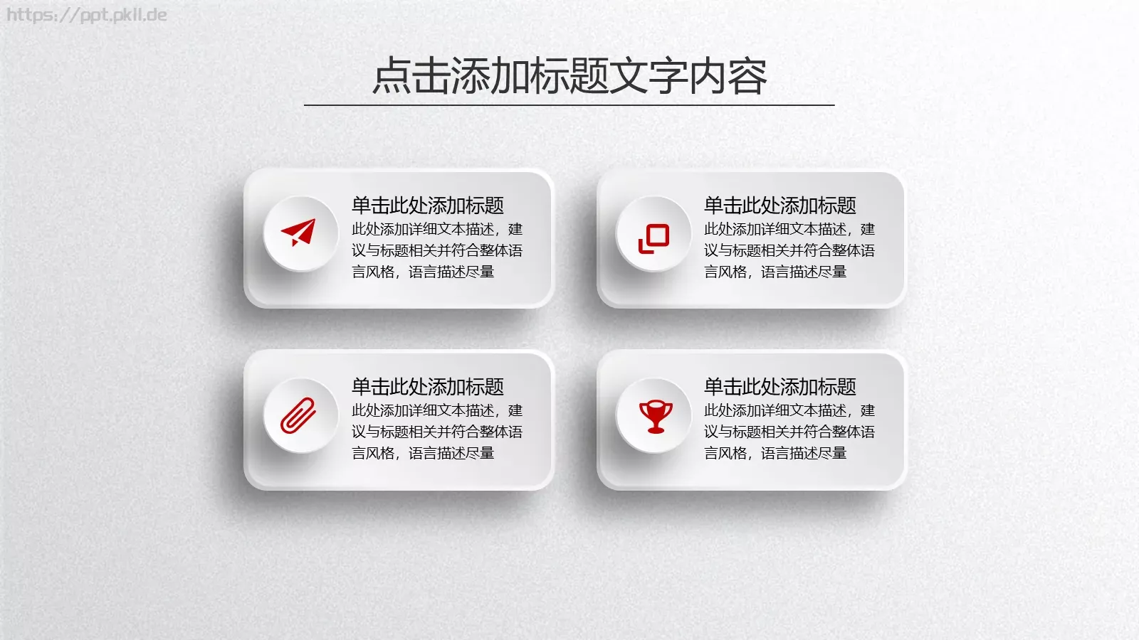 工作总结与计划PPT模板 第 23 页预览图