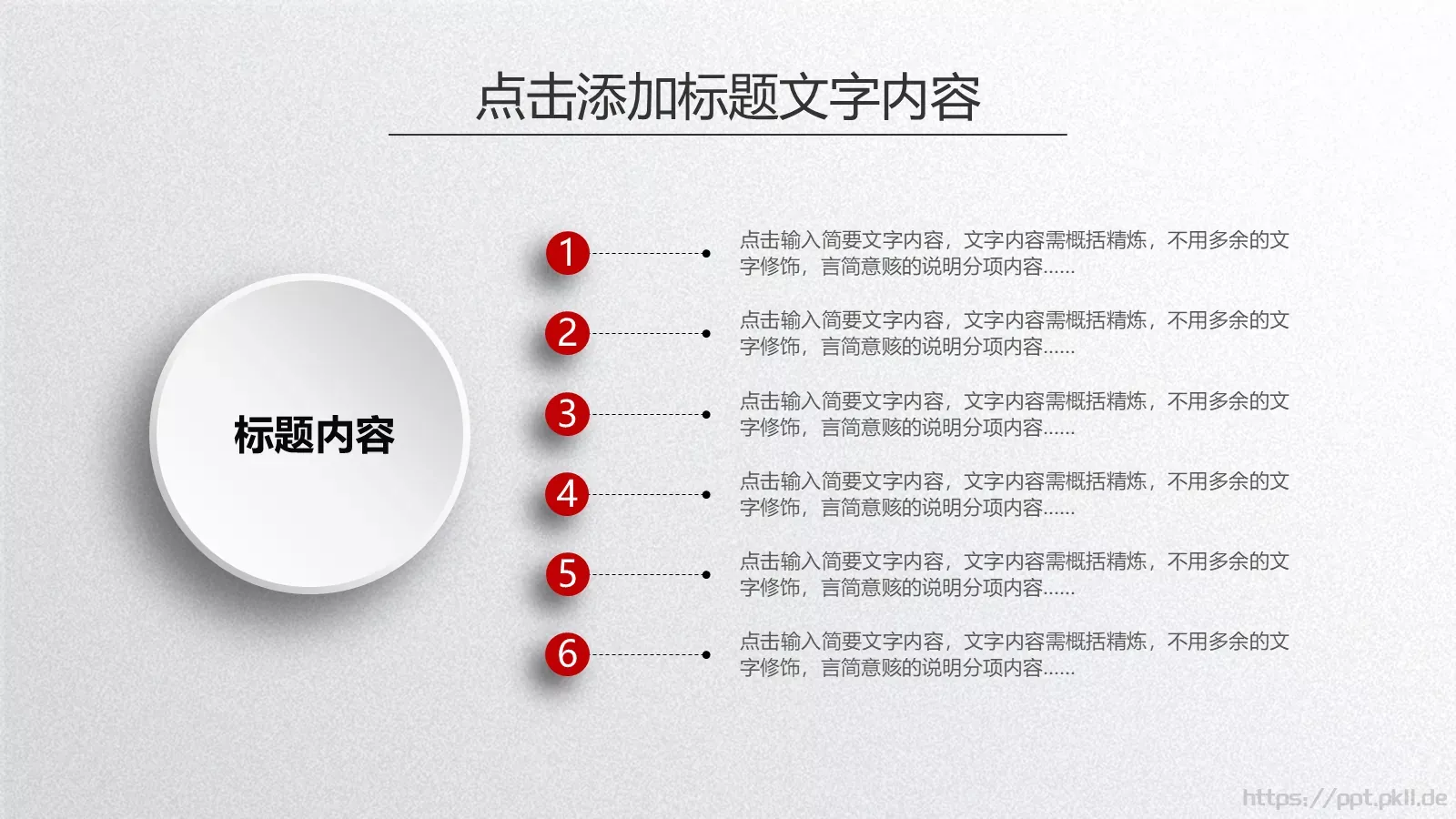 工作总结与计划PPT模板 第 24 页预览图