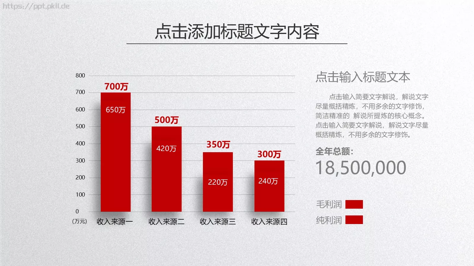 工作总结与计划PPT模板 第 25 页预览图