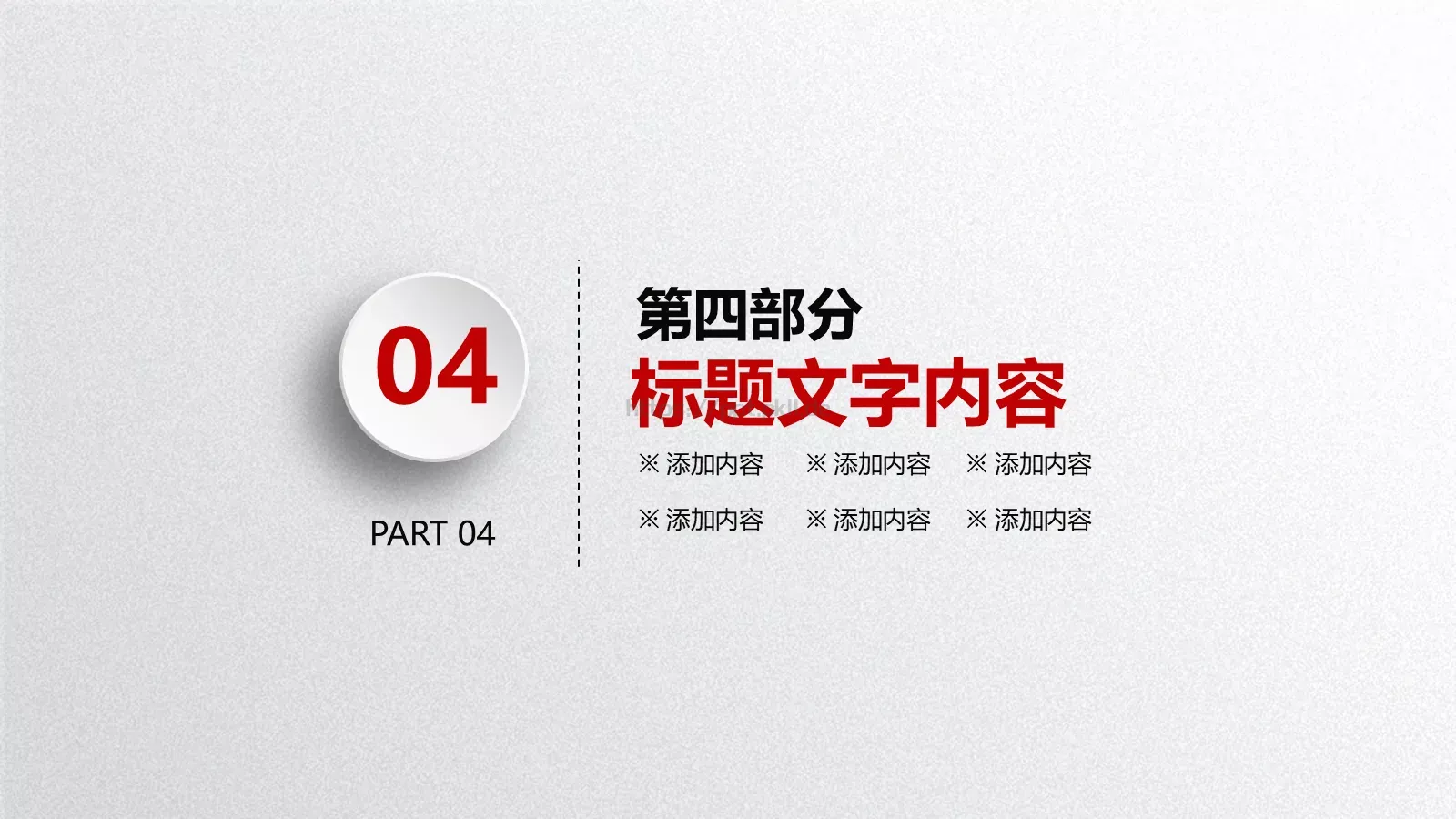 工作总结与计划PPT模板 第 27 页预览图