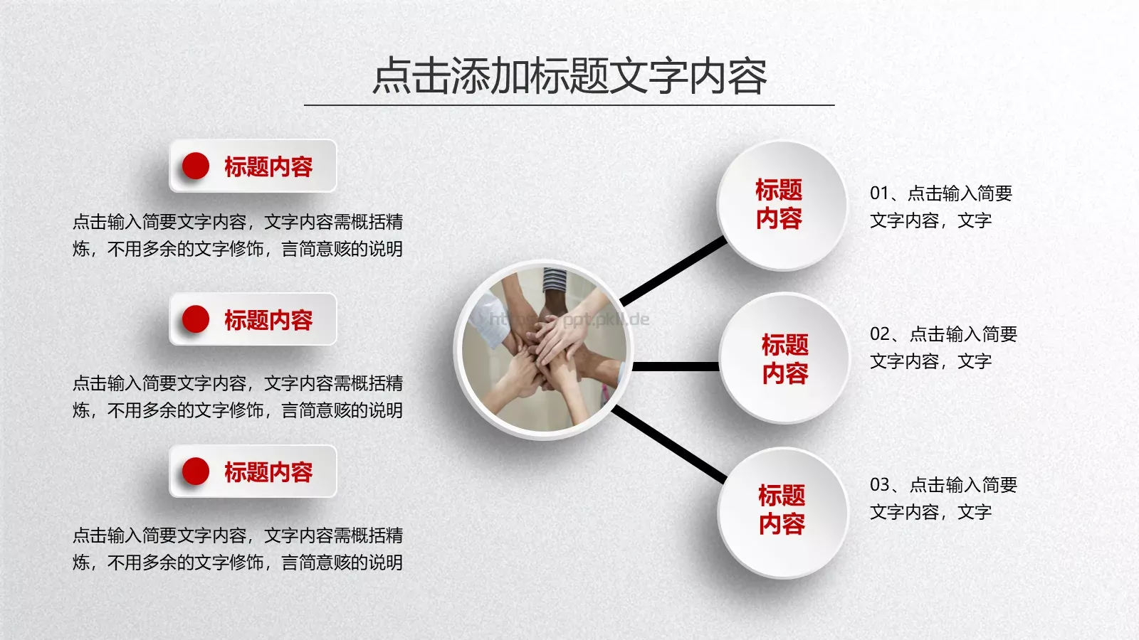 工作总结与计划PPT模板 第 29 页预览图
