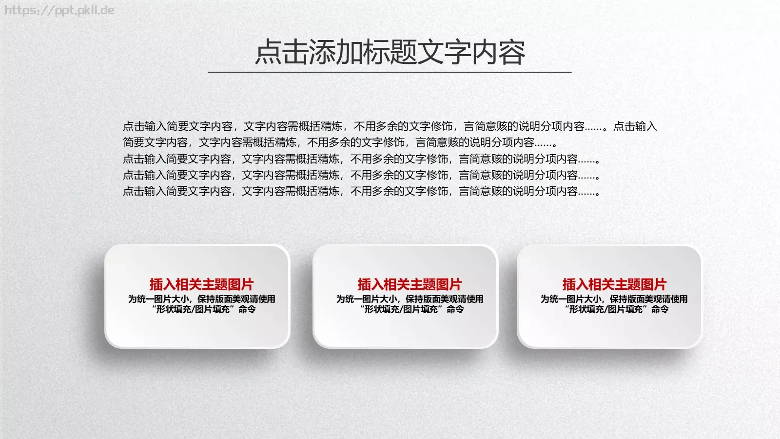 工作总结与计划PPT模板 第 30 页预览图