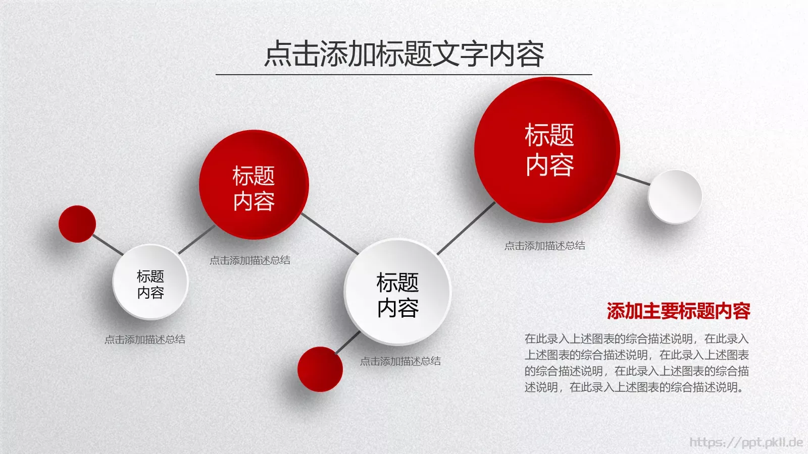 工作总结与计划PPT模板 第 32 页预览图