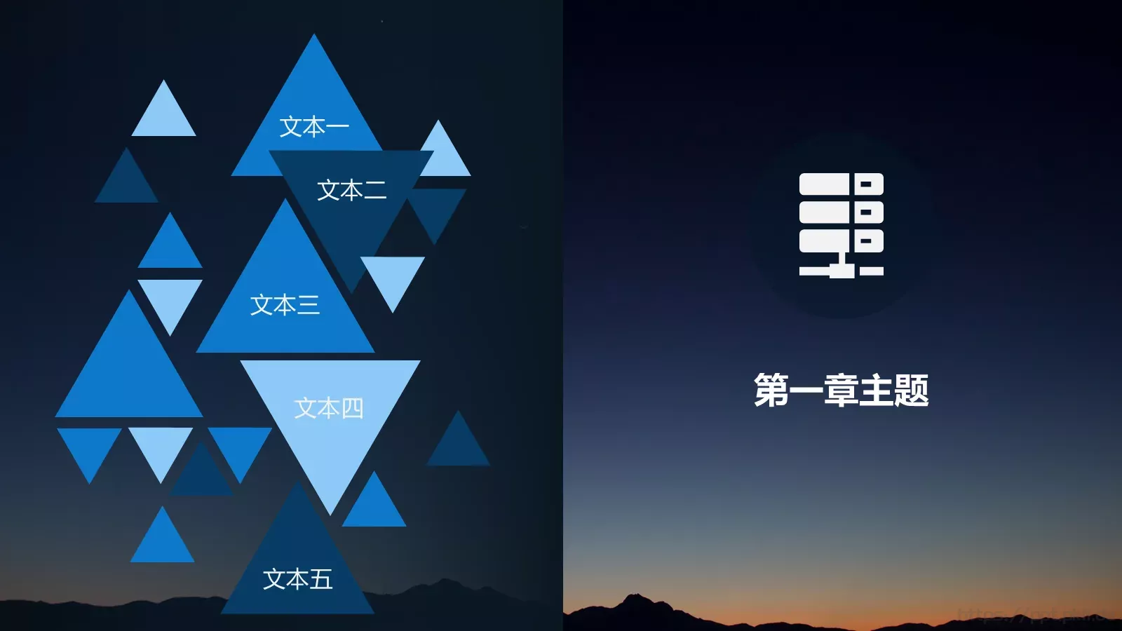 中国某某集团有限公司公司简介PPT模板 第 3 页缩略图