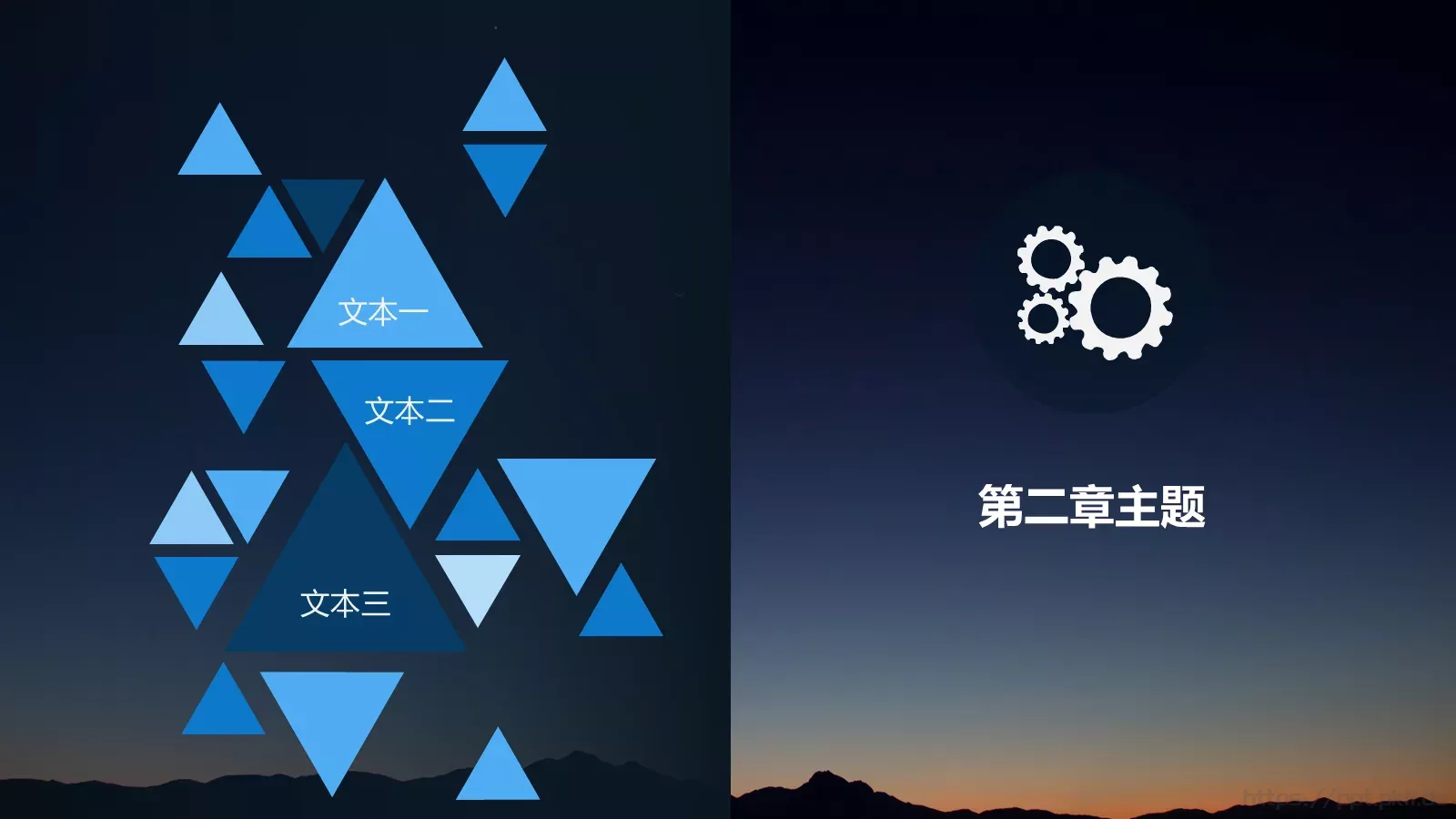 中国某某集团有限公司公司简介PPT模板 第 11 页预览图