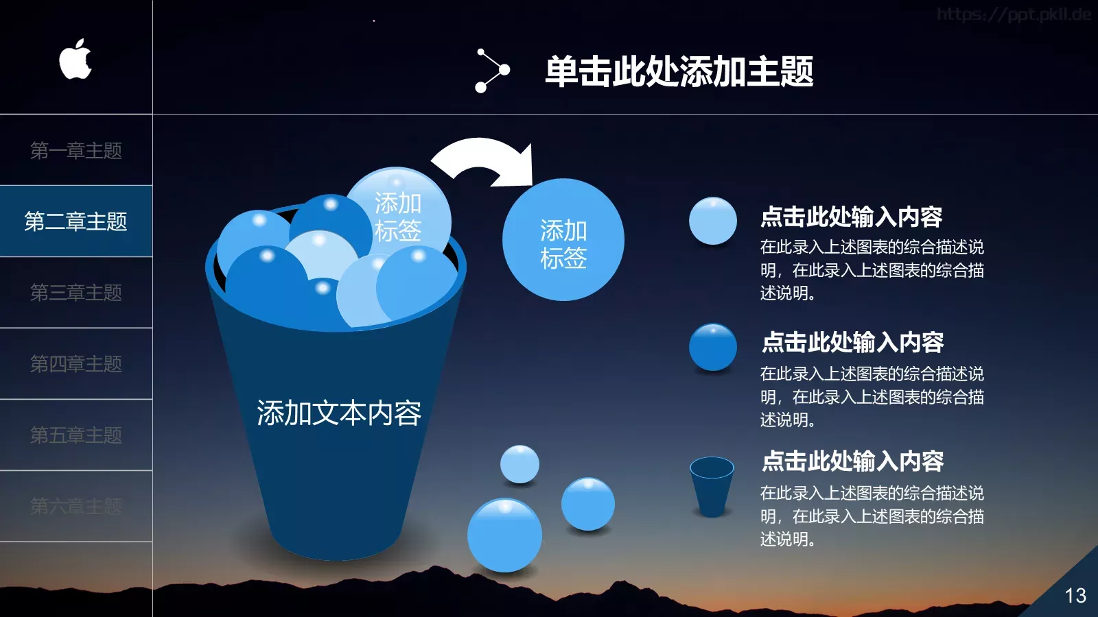 中国某某集团有限公司公司简介PPT模板 第 13 页预览图