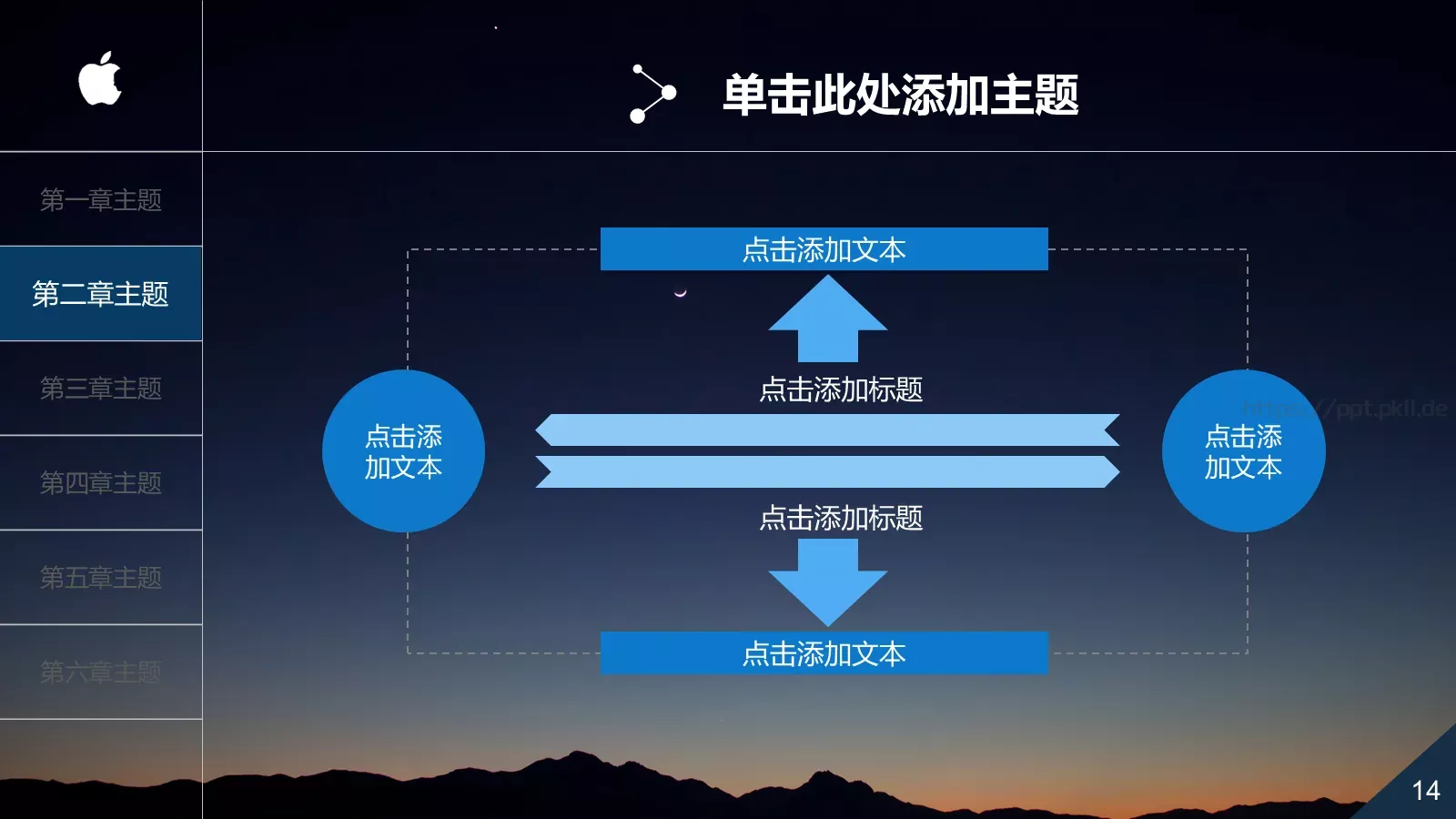中国某某集团有限公司公司简介PPT模板 第 14 页预览图