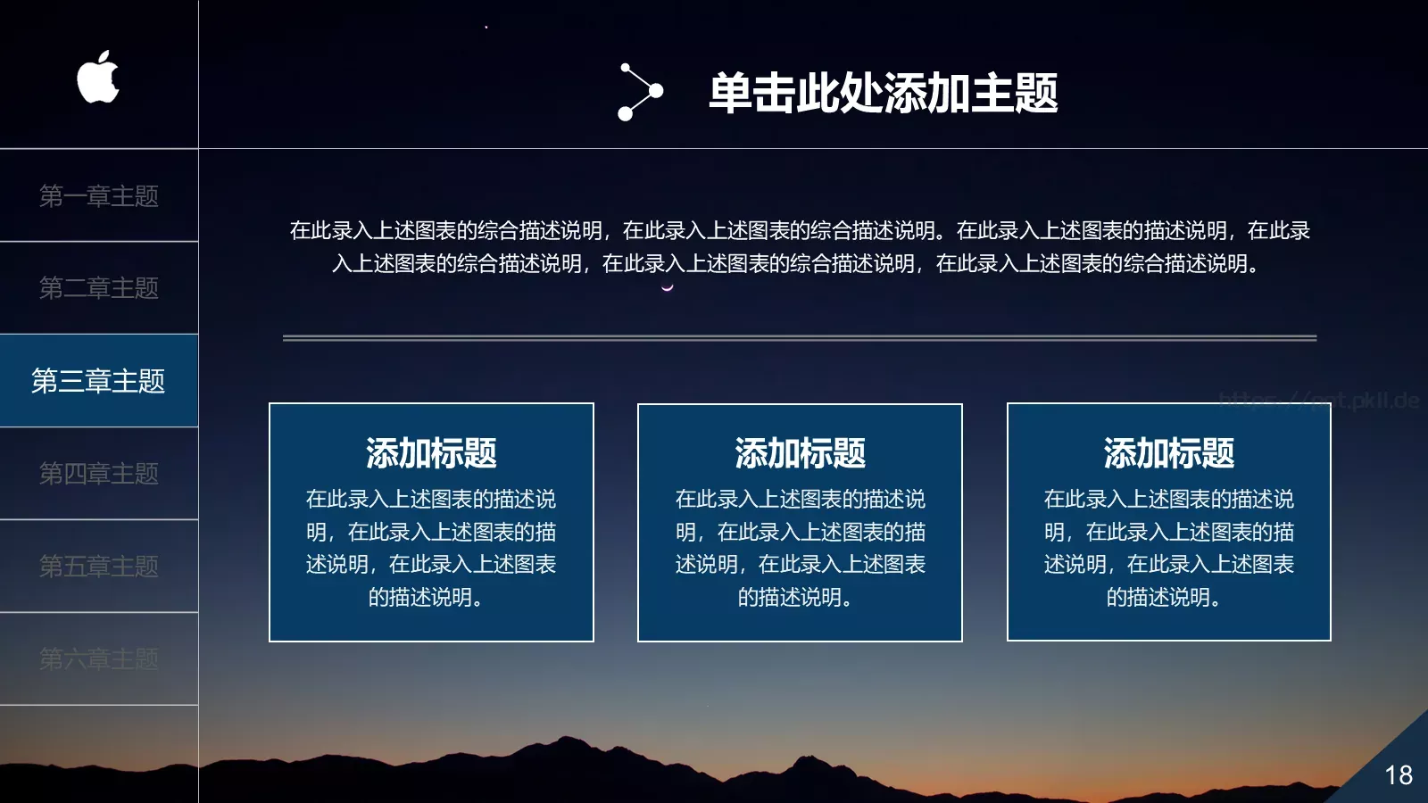 中国某某集团有限公司公司简介PPT模板 第 18 页预览图
