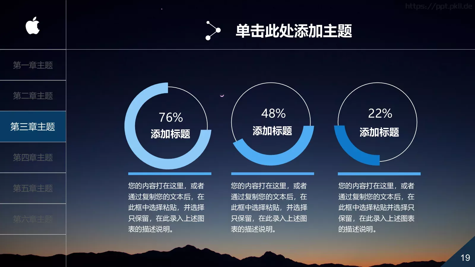 中国某某集团有限公司公司简介PPT模板 第 19 页预览图