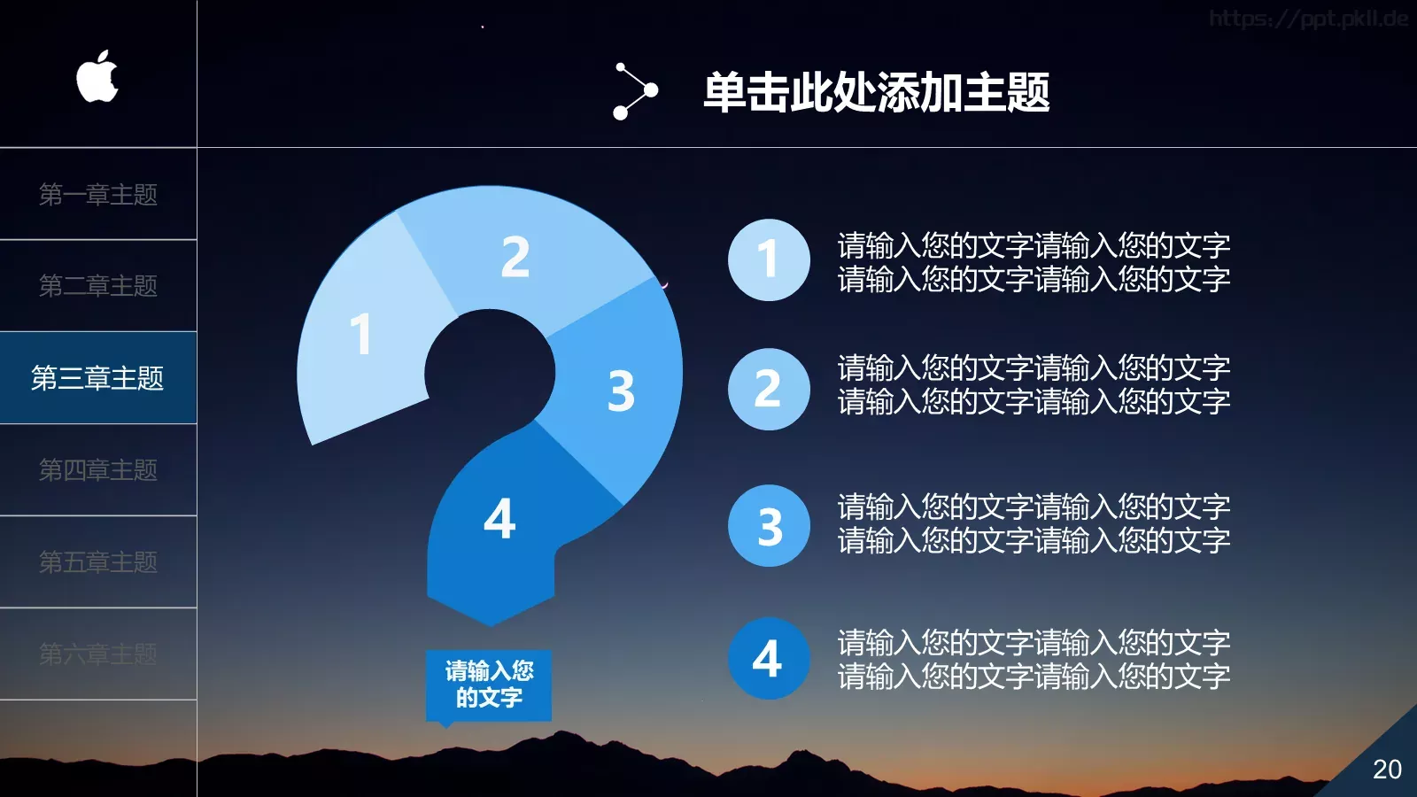 中国某某集团有限公司公司简介PPT模板 第 20 页预览图