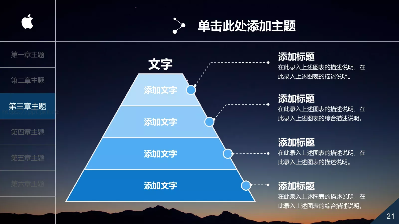 中国某某集团有限公司公司简介PPT模板 第 21 页预览图