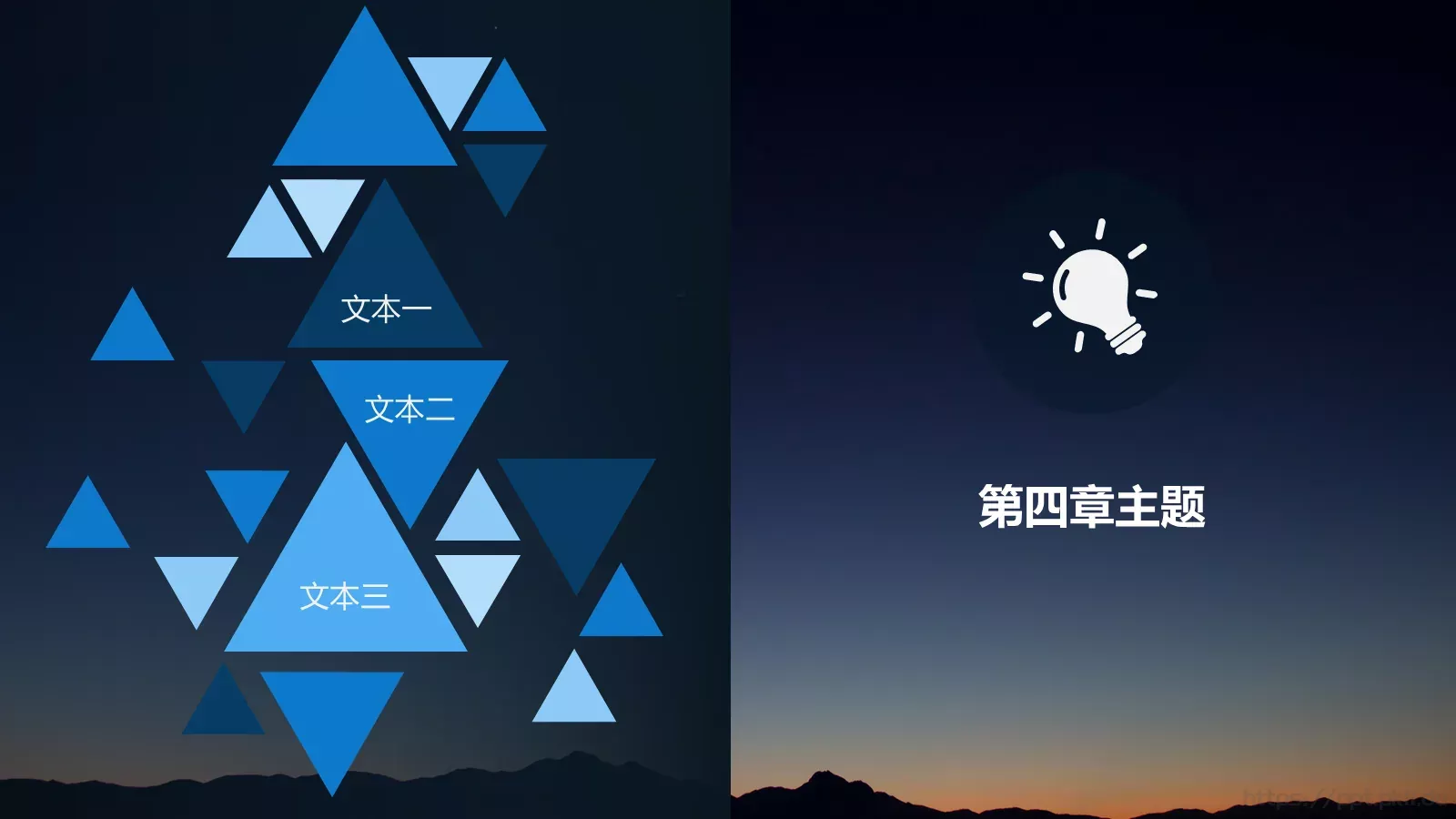 中国某某集团有限公司公司简介PPT模板 第 24 页预览图