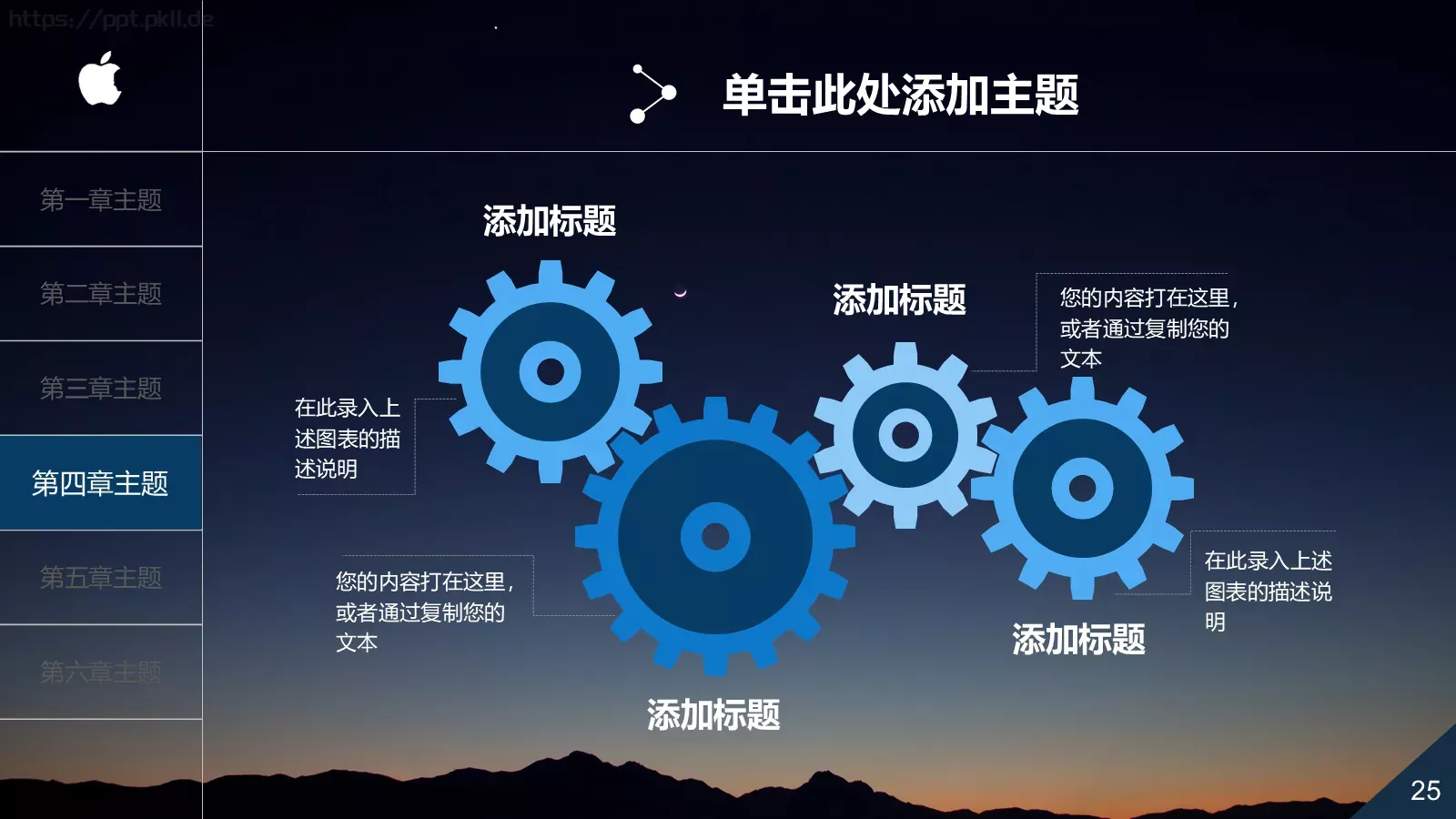 中国某某集团有限公司公司简介PPT模板 第 25 页预览图