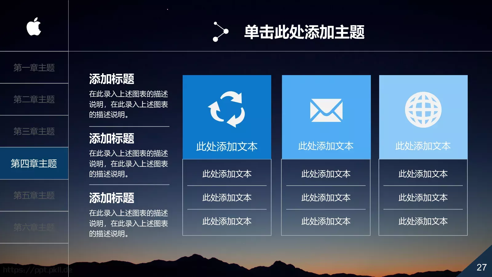 中国某某集团有限公司公司简介PPT模板 第 27 页预览图
