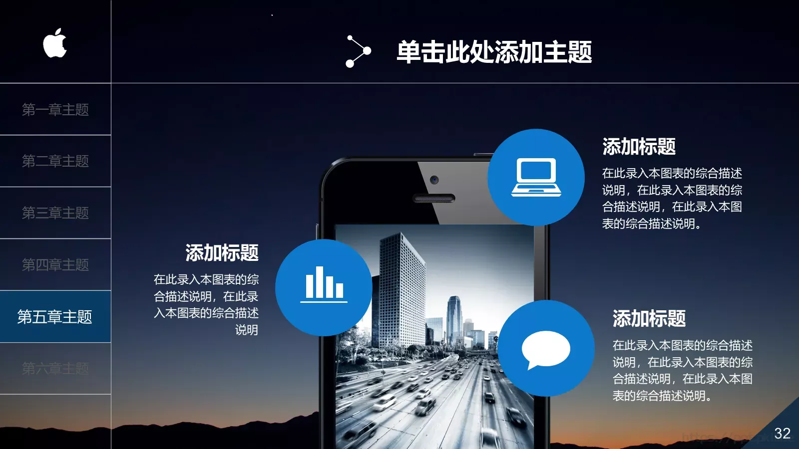 中国某某集团有限公司公司简介PPT模板 第 32 页预览图