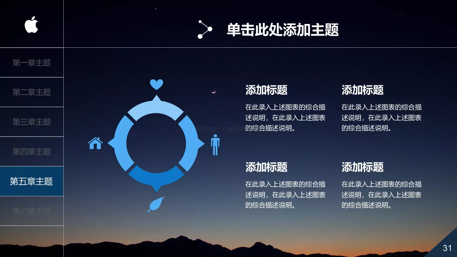中国某某集团有限公司公司简介PPT模板 第 31 页预览图