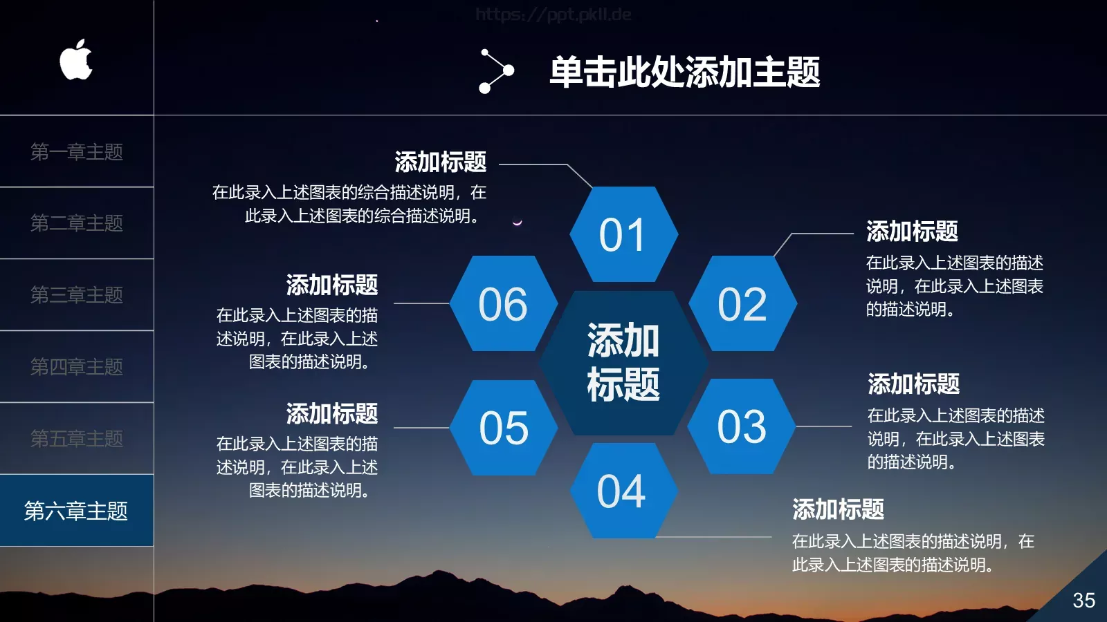 中国某某集团有限公司公司简介PPT模板 第 35 页预览图