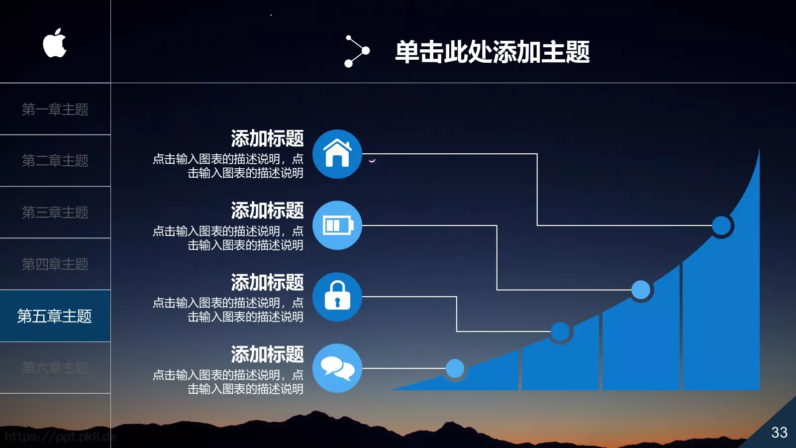中国某某集团有限公司公司简介PPT模板 第 33 页预览图