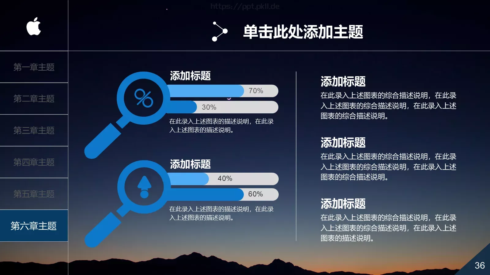 中国某某集团有限公司公司简介PPT模板 第 36 页预览图