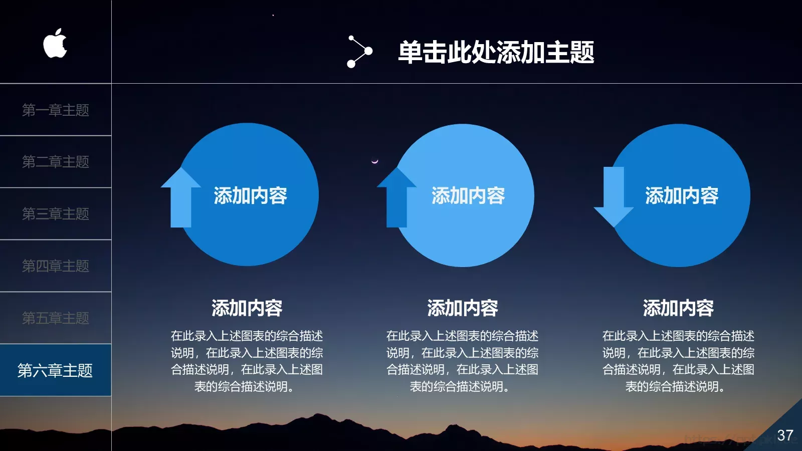 中国某某集团有限公司公司简介PPT模板 第 37 页预览图
