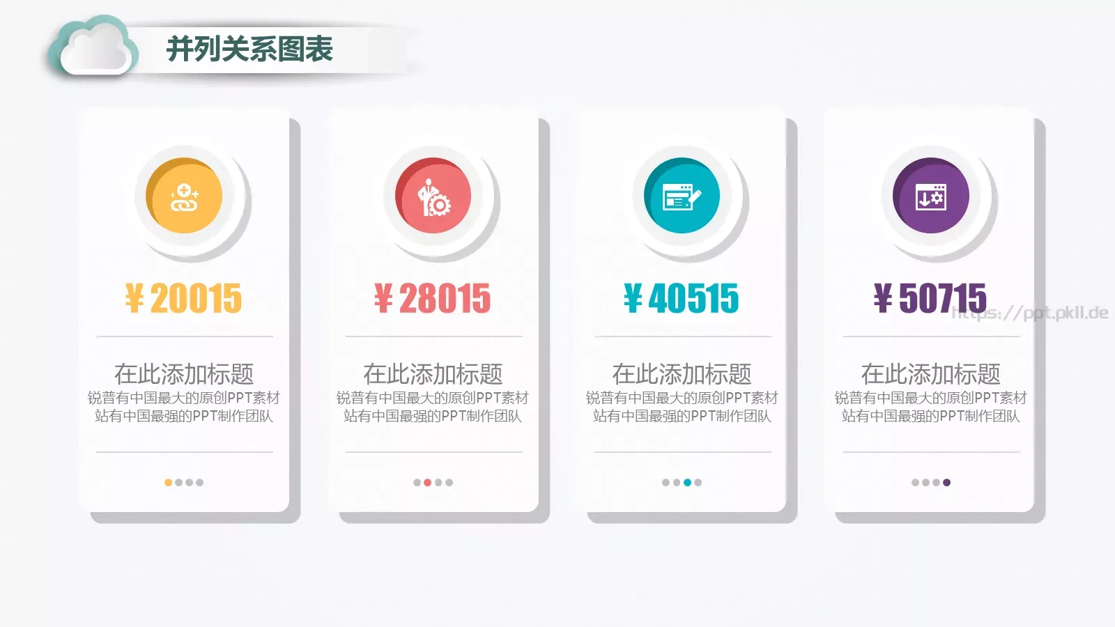 微立体年终总结汇报模板 第 3 页缩略图