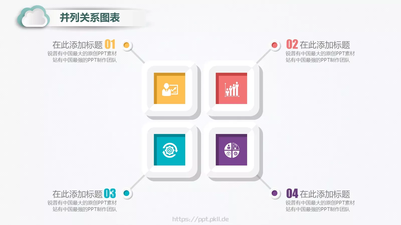 微立体年终总结汇报模板 第 2 页缩略图