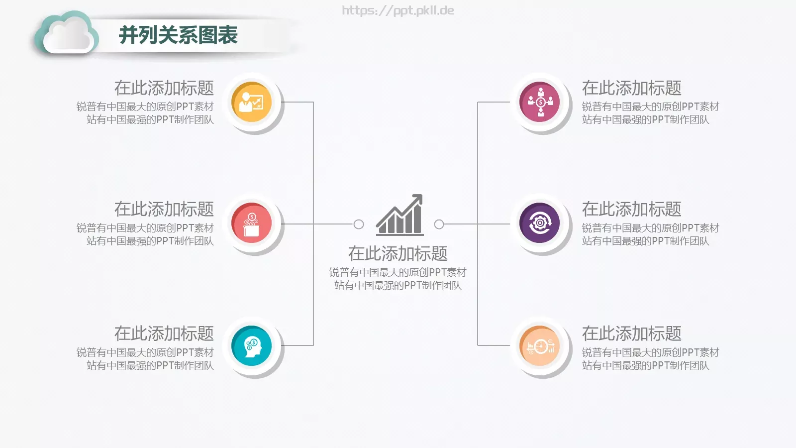 微立体年终总结汇报模板 第 5 页预览图