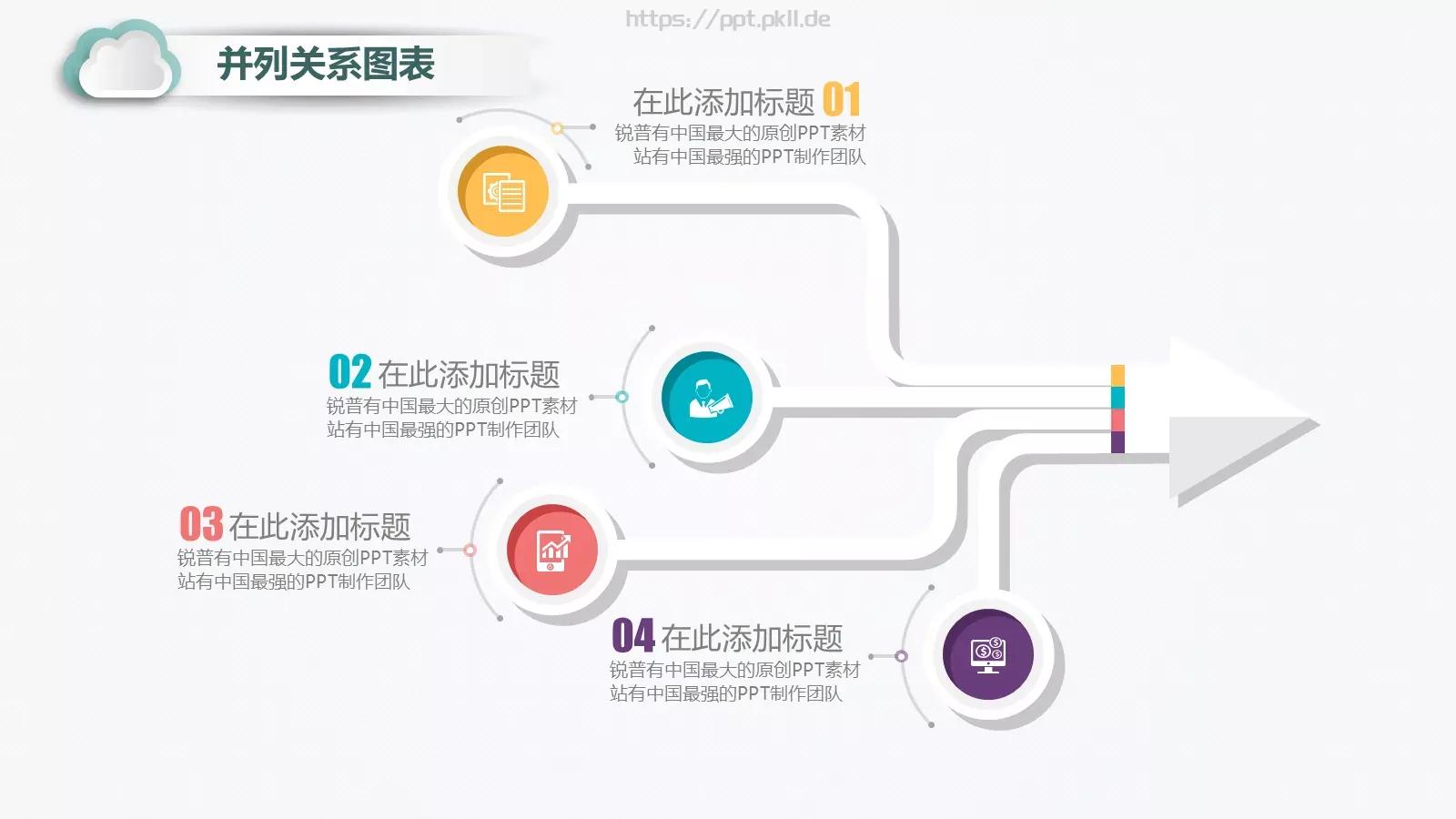 微立体年终总结汇报模板 第 6 页预览图