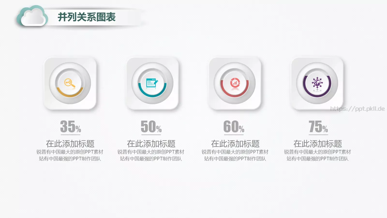 微立体年终总结汇报模板 第 9 页预览图