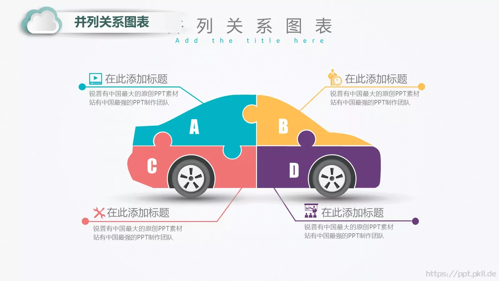 微立体年终总结汇报模板 第 7 页预览图