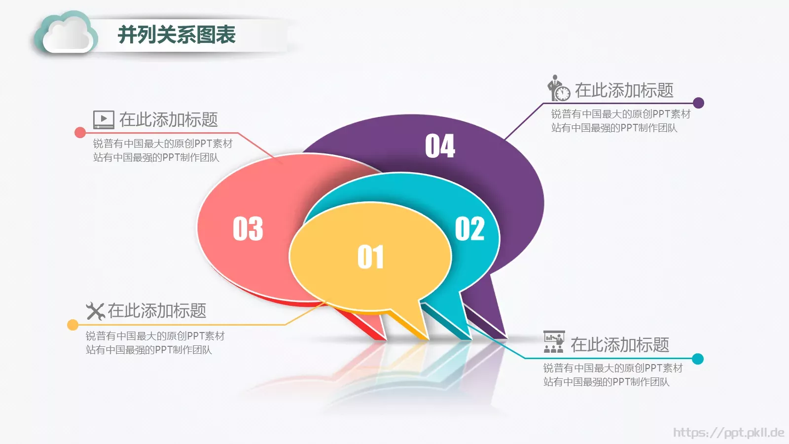 微立体年终总结汇报模板 第 8 页预览图