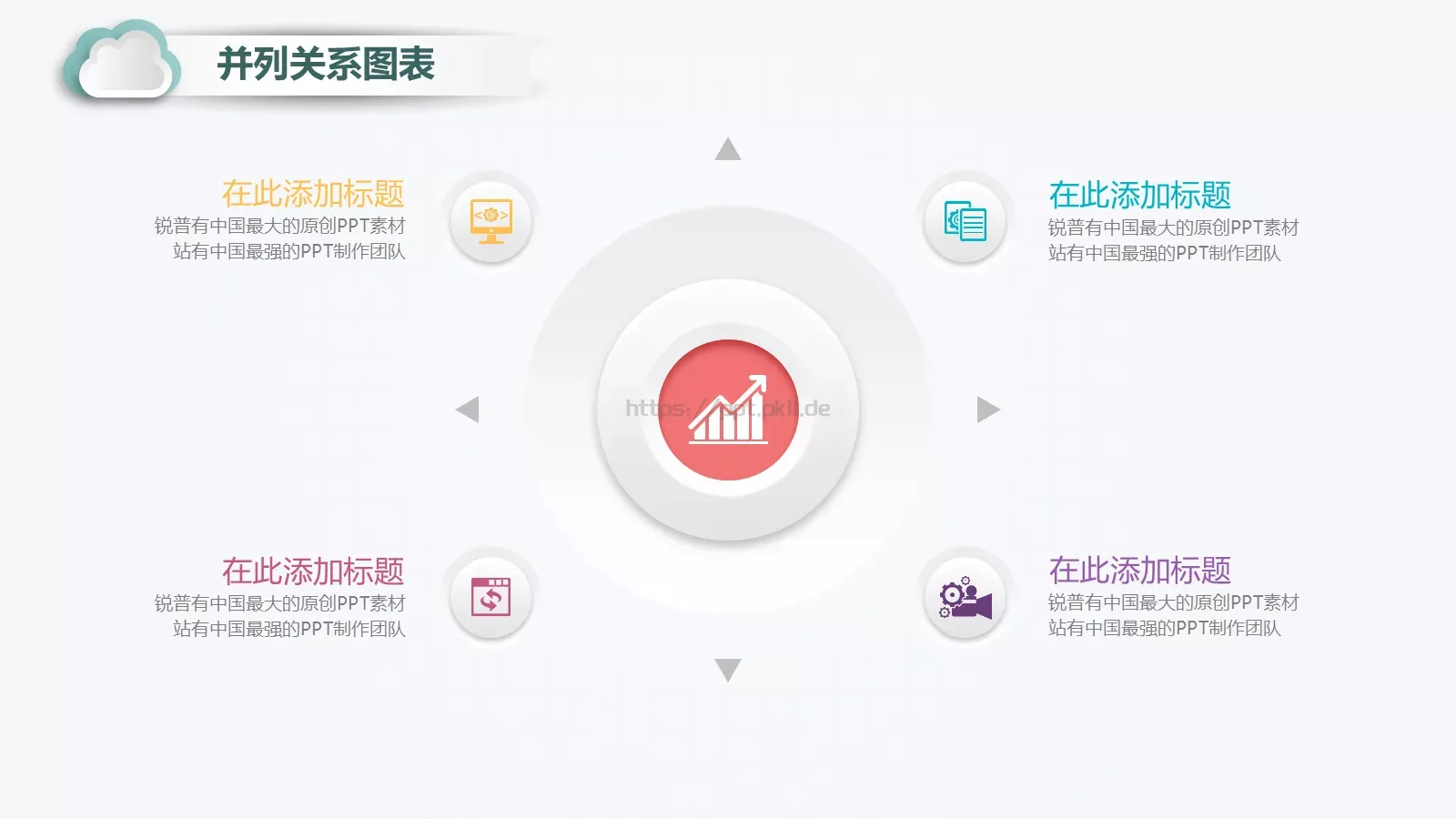 微立体年终总结汇报模板 第 11 页预览图
