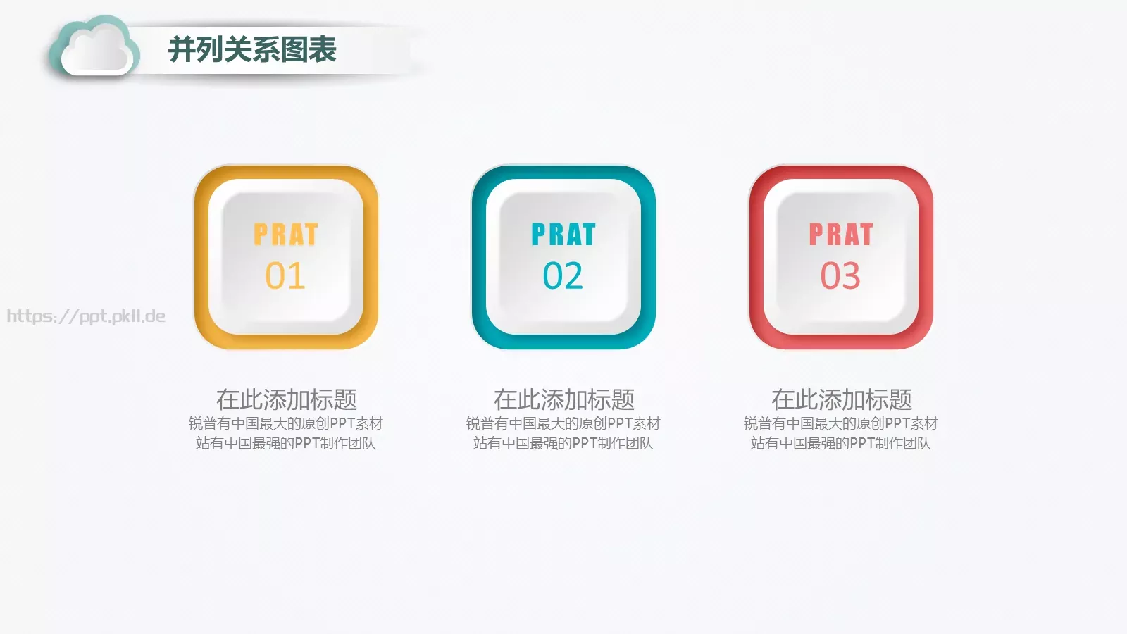 微立体年终总结汇报模板 第 10 页预览图