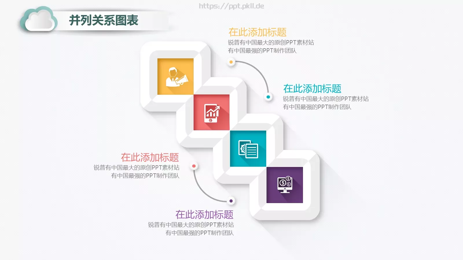 微立体年终总结汇报模板 第 14 页预览图
