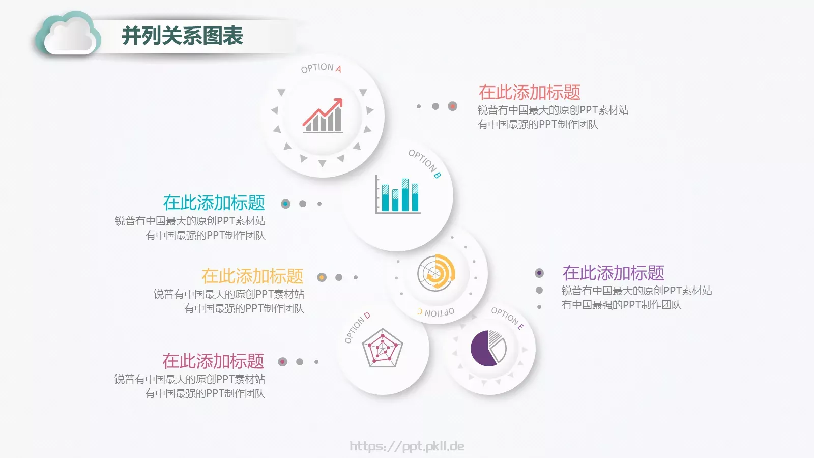 微立体年终总结汇报模板 第 12 页预览图