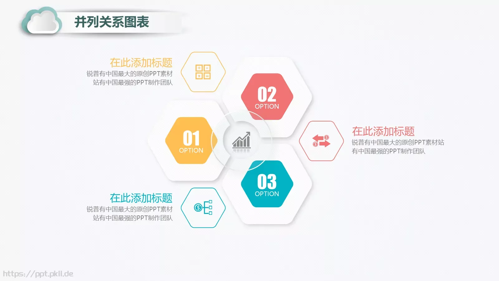 微立体年终总结汇报模板 第 13 页预览图