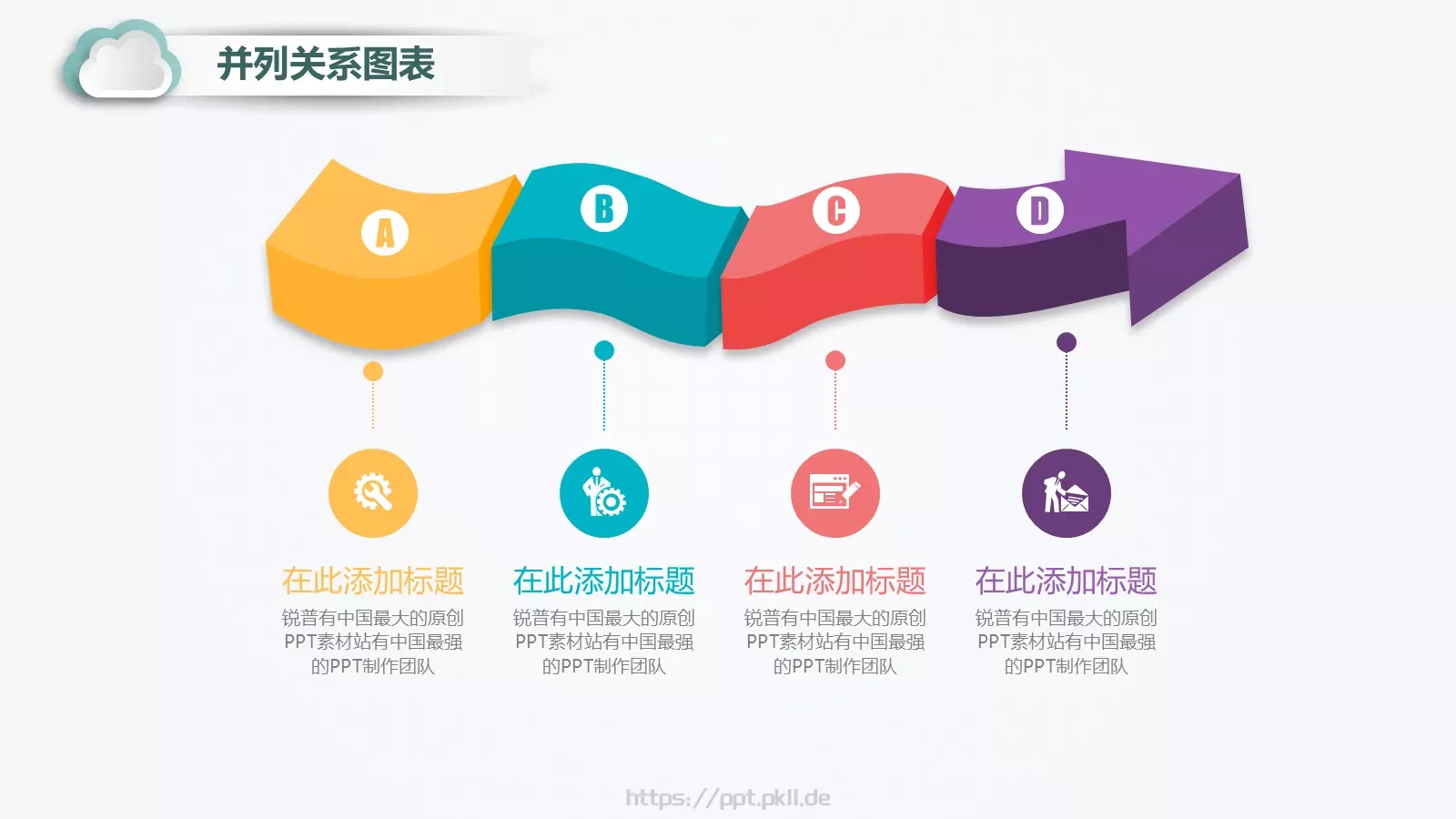 微立体年终总结汇报模板 第 15 页预览图
