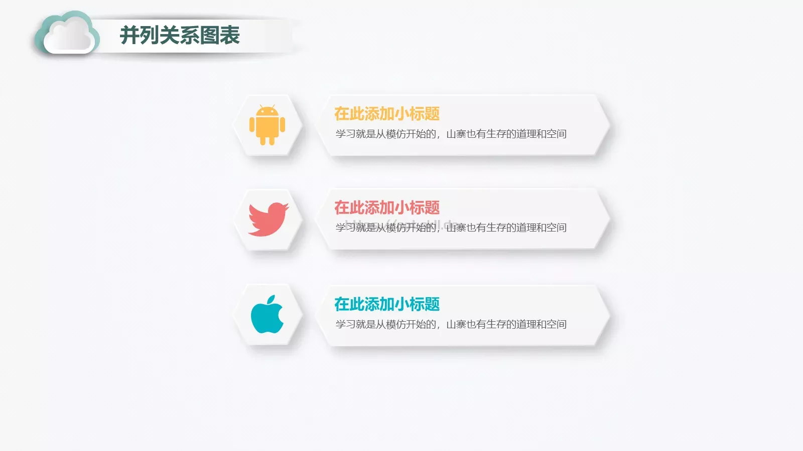 微立体年终总结汇报模板 第 20 页预览图